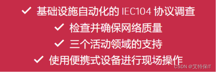 【虹科分享】使用Allegro网络万用表进行网络分析