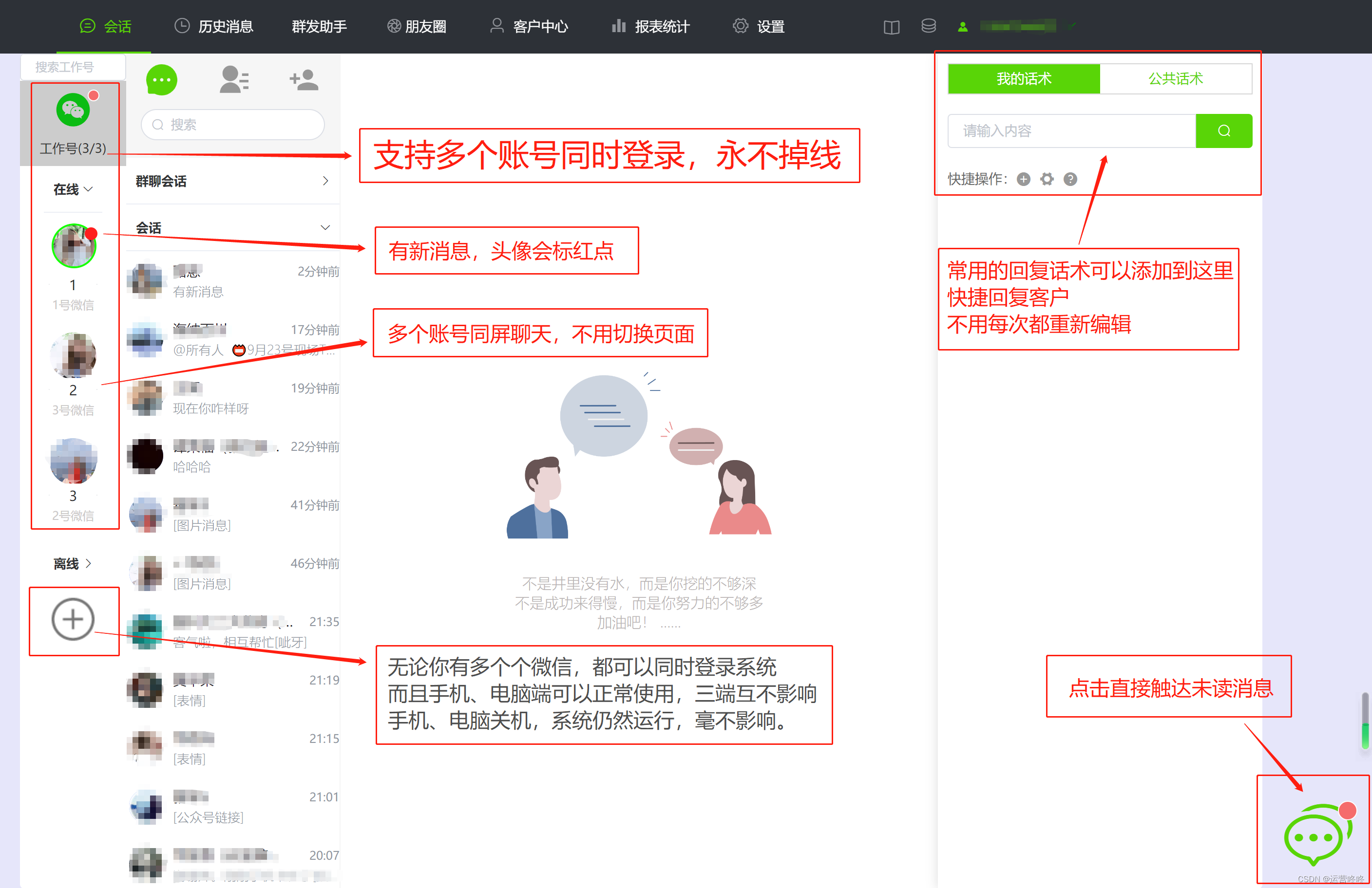 微信人脉up轻松实现批量自动加好友神器