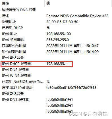 jetson nano网络配置（有线、无线、USB）