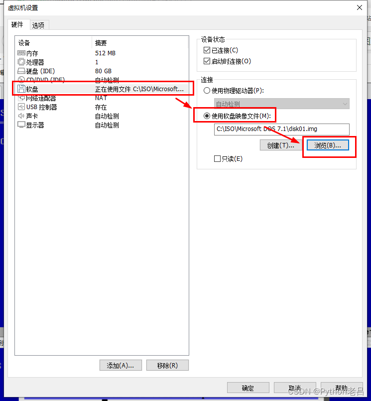 VMwareWorkstation17.0虚拟机搭建WindowsME虚拟机（完整安装步骤详细图文教程）