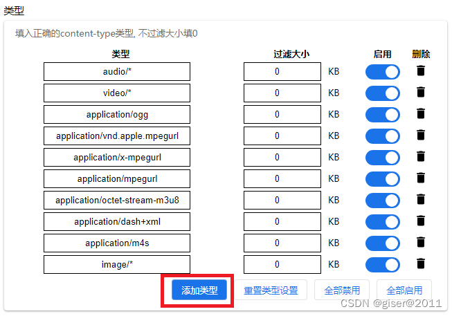 添加文件类型