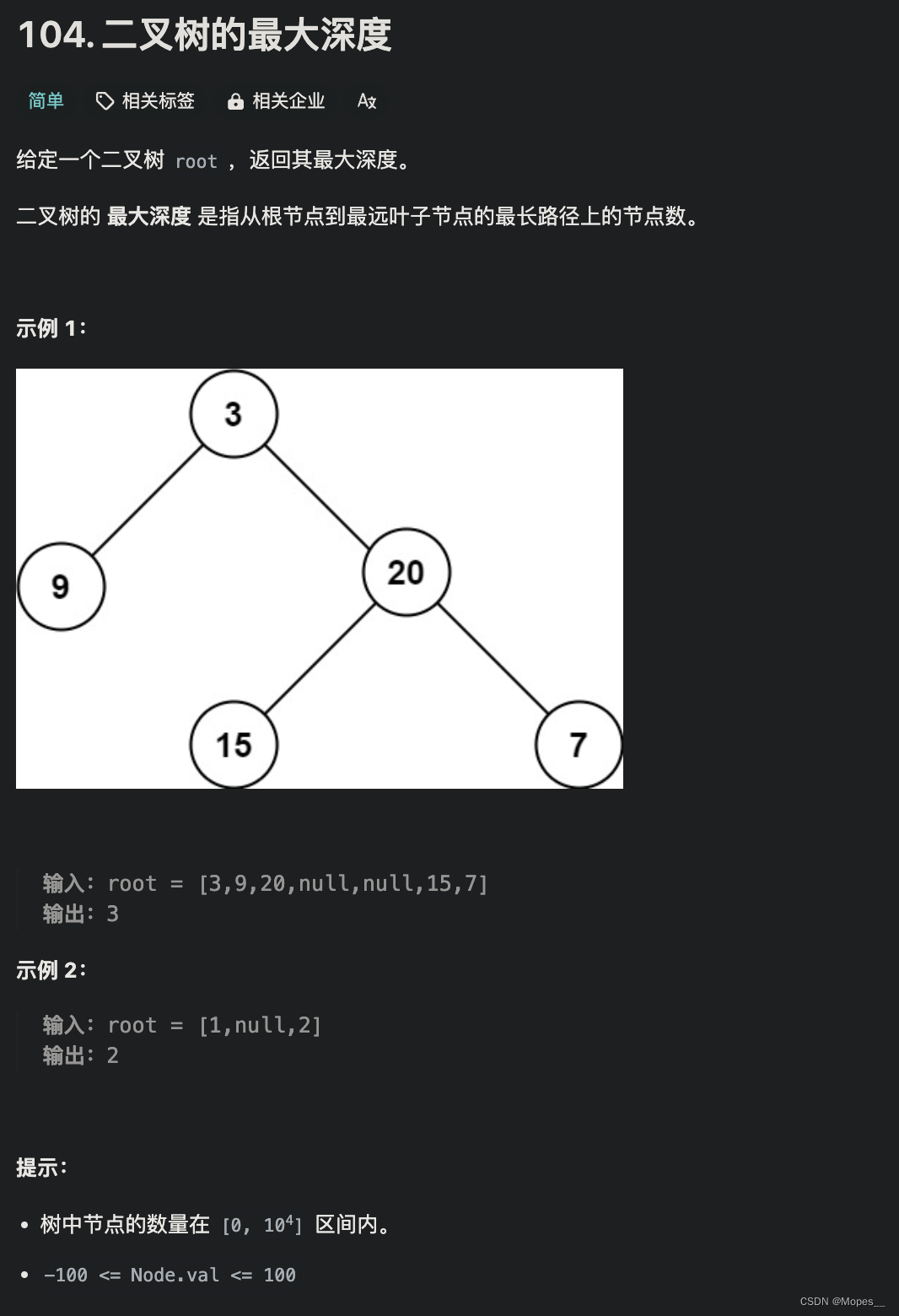 <span style='color:red;'>Python</span> | Leetcode <span style='color:red;'>Python</span><span style='color:red;'>题解</span><span style='color:red;'>之</span>第<span style='color:red;'>104</span>题二叉树的最大深度