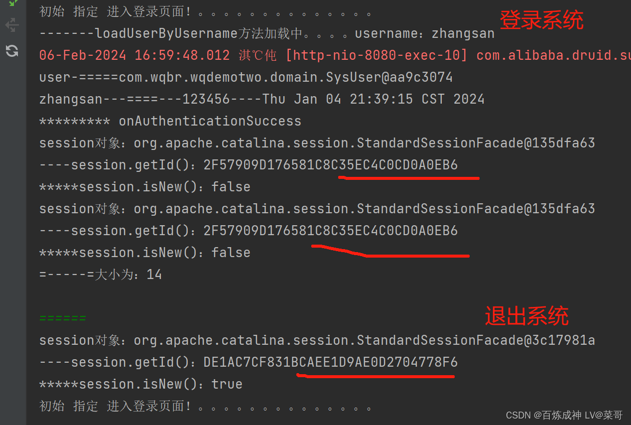 Spring Security 4.X（XML文件配置session超时，单点登录-session并发控制，退出/logout）