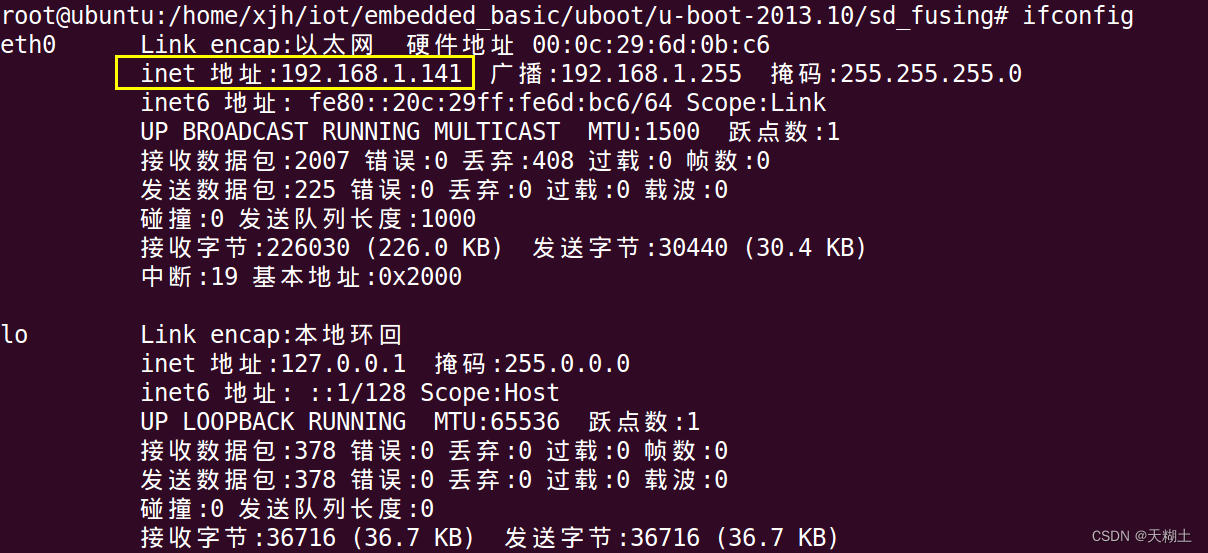 uboot的移植——移植uboot官方的uboot到x210开发板（2）