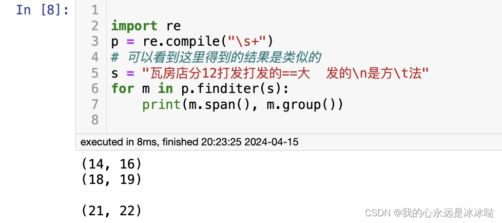 python 正则表达式使用总结，Python正则表达式使用详解与总结 第31张
