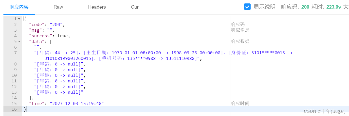 java 工具类: CompareUtils（比较对象字段值变化）