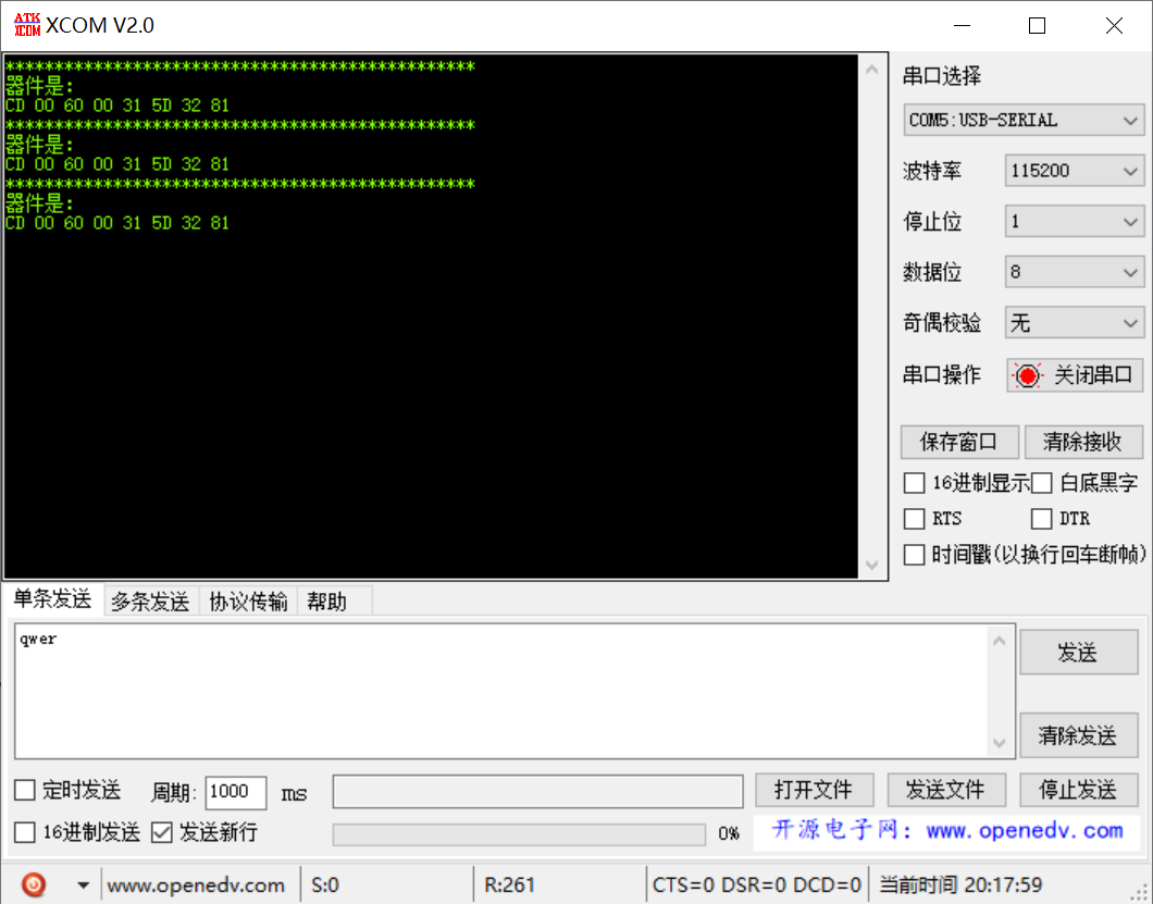 【TB作品】stm32单片机读取DS2401程序