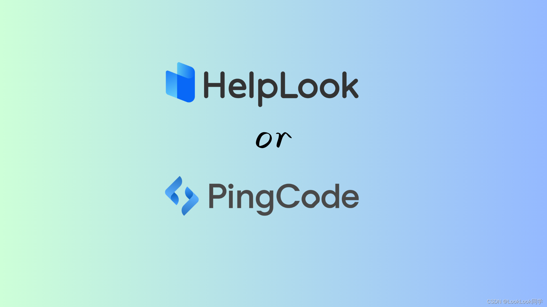 Pingcode和HelpLook对比：哪一个知识库工具更好？