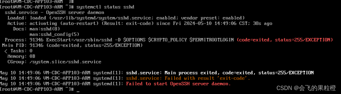 银河麒麟<span style='color:red;'>服务器</span>sshd<span style='color:red;'>启动</span><span style='color:red;'>失败</span>，<span style='color:red;'>报</span><span style='color:red;'>错</span>(code=exited, status=255/EXCEPTION)