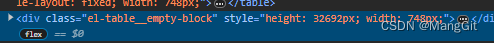 【记录】element Plus table设置了height=100%时，当数据为空时，table高会出现无限变大的情况
