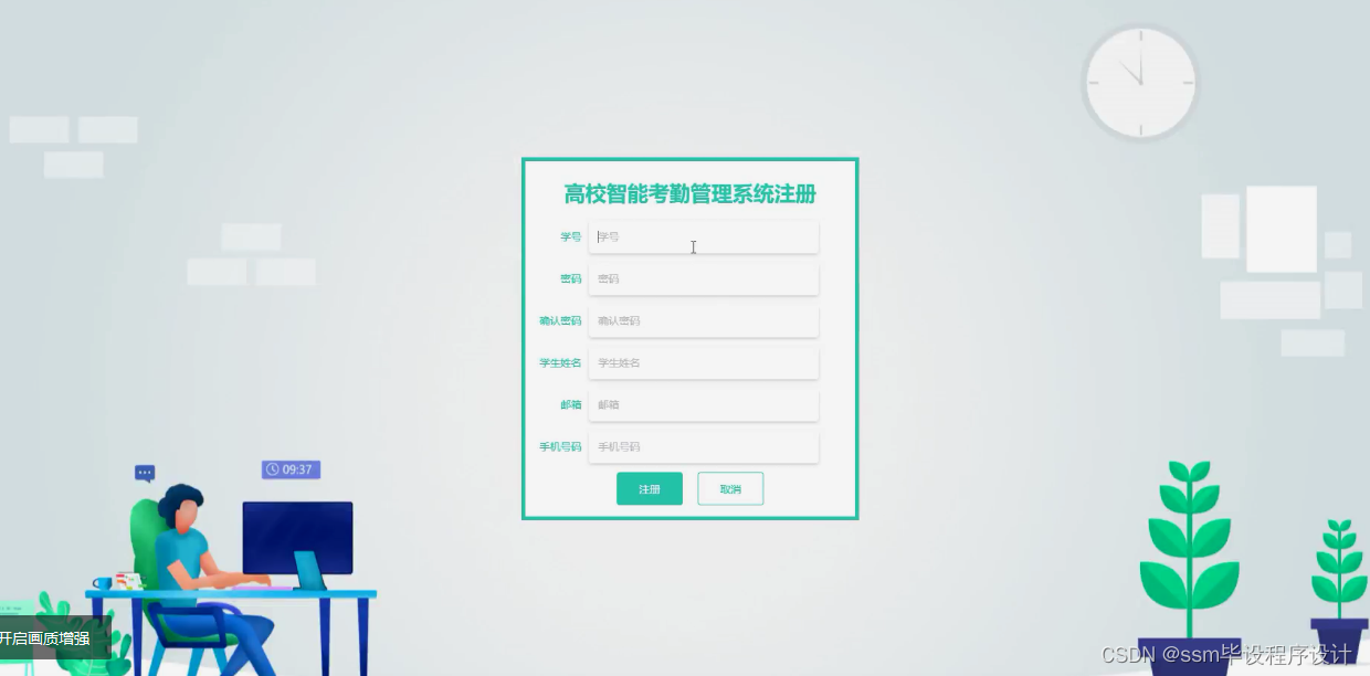 附源码nodejs毕业设计高校智能考勤管理系统express