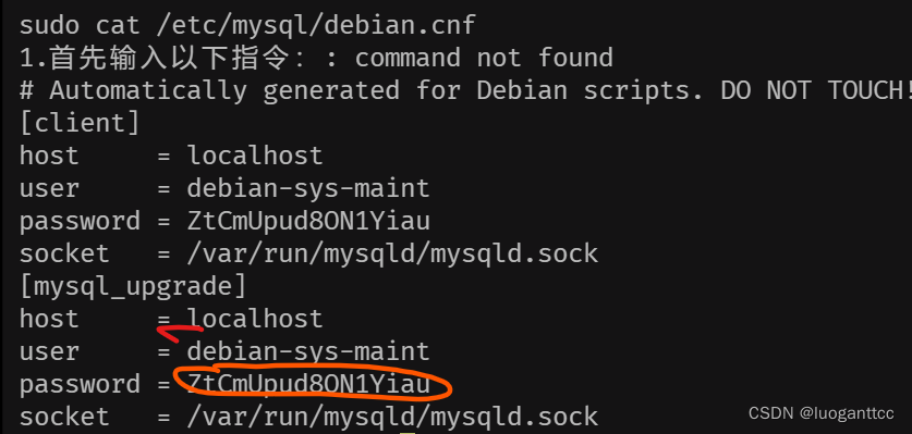 ubuntu 首次登录mysql8 未设置密码或忘记密码解决方法 亲测可用