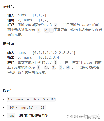 秋招突击——6/20——复习{（单调队列优化）——最大子序列和，背包问题——宠物小精灵收服问题}——新作{两两交换链表中的节点}