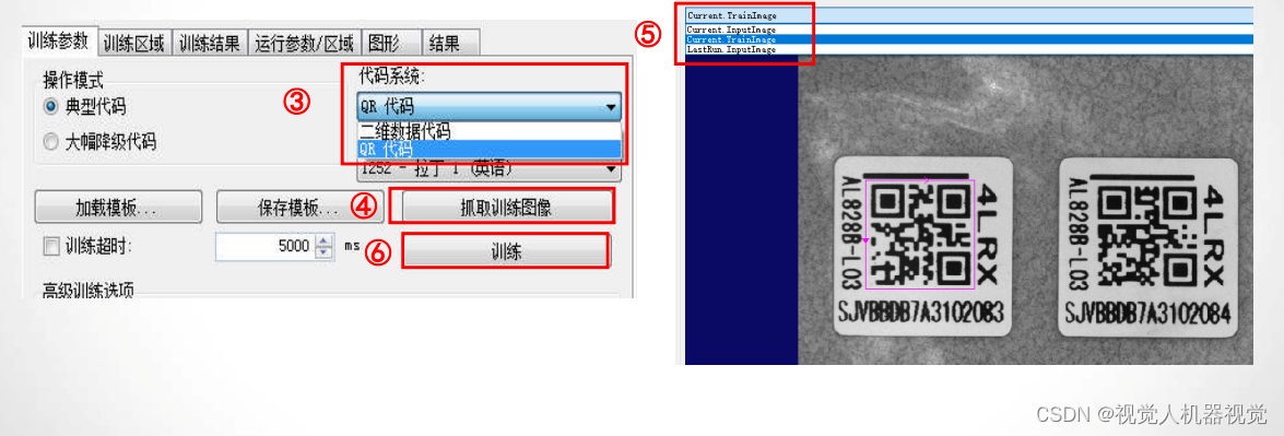 康耐视visionpro-Cog2DSymbolTool操作操作工具详细说明