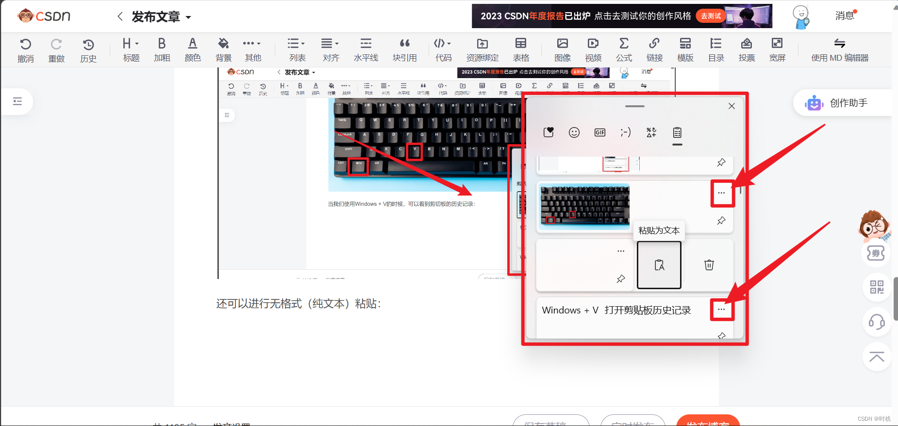 Windows快捷键大全（包含语音输入、剪切板历史快捷键）