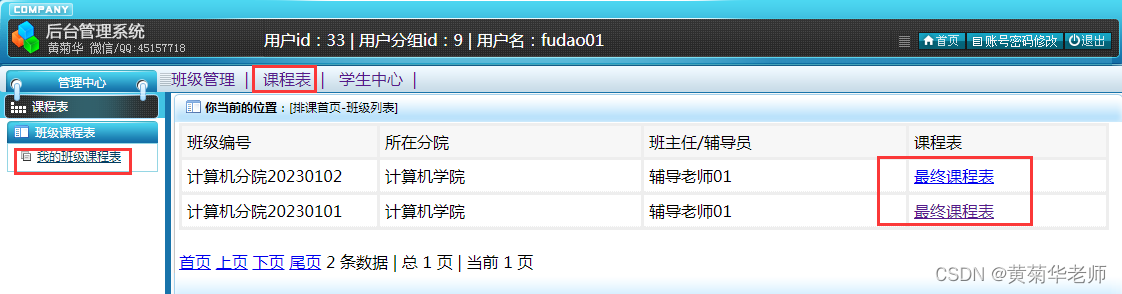 Java高校学校校园新生报到迎新系统设计与实现(Idea+Springboot+mysql)，Java高校迎新系统设计与实现，基于Idea、Springboot与MySQL的技术方案，Java高校迎新系统设计与实现，基于Idea、Springboot与MySQL的技术方案实现校园新生报到迎新系统 第3张