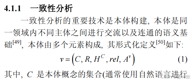 【开源威胁情报<span style='color:red;'>挖掘</span>2】开源威胁情报融合<span style='color:red;'>评价</span>