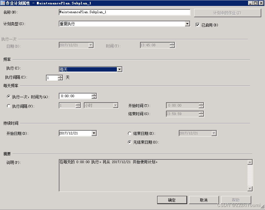 SQL Server数据库镜像安装