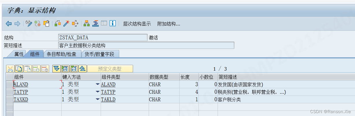 SAP BAPI 客户主数据创建：cmd_ei_api=＞maintain_bapi