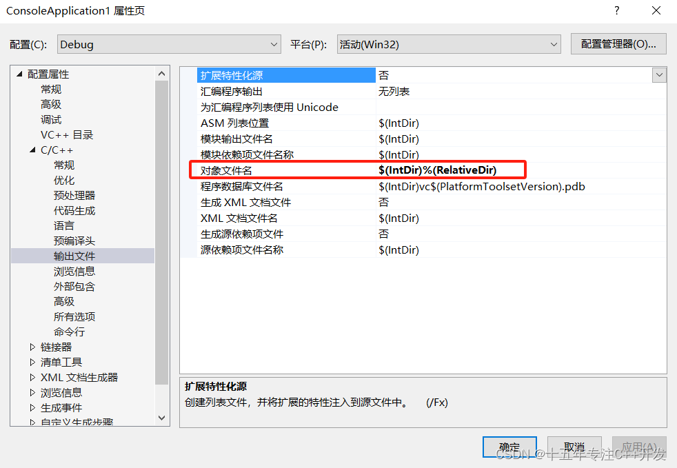 VisualStudio项目中多个同名文件处理