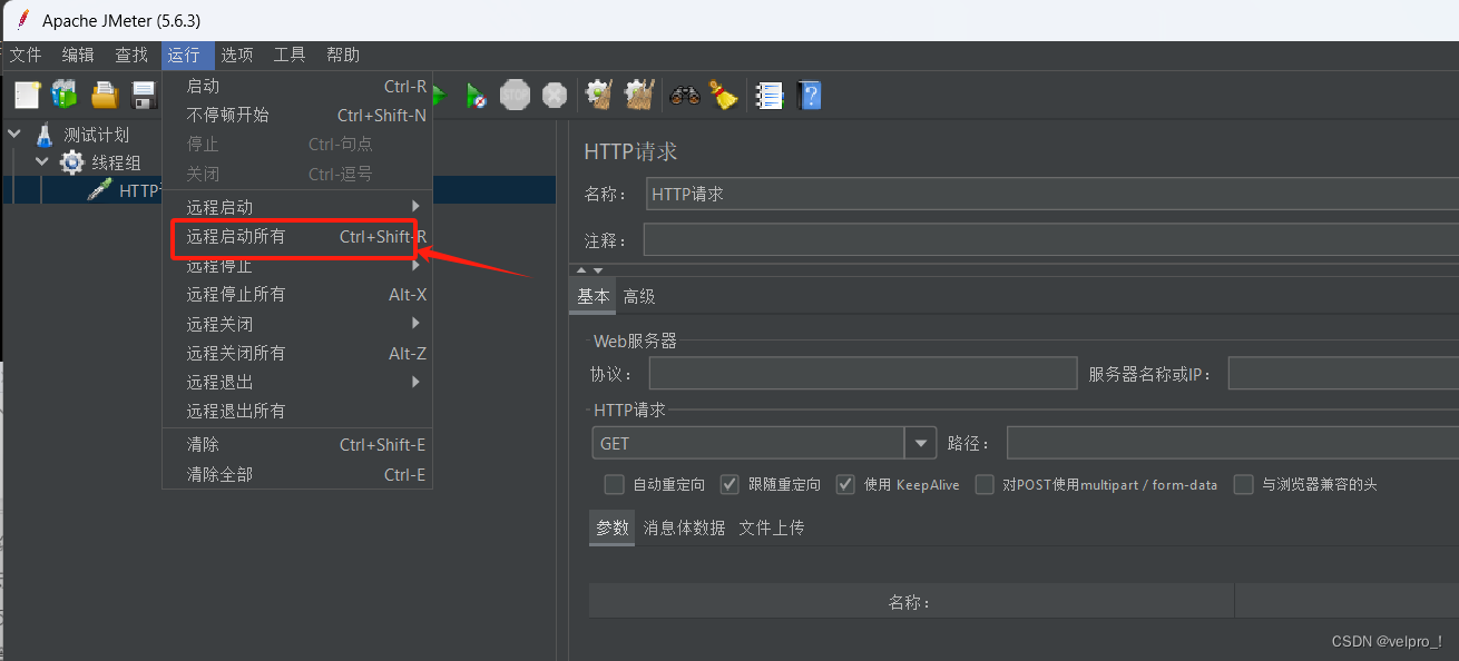 Jmeter---分布式