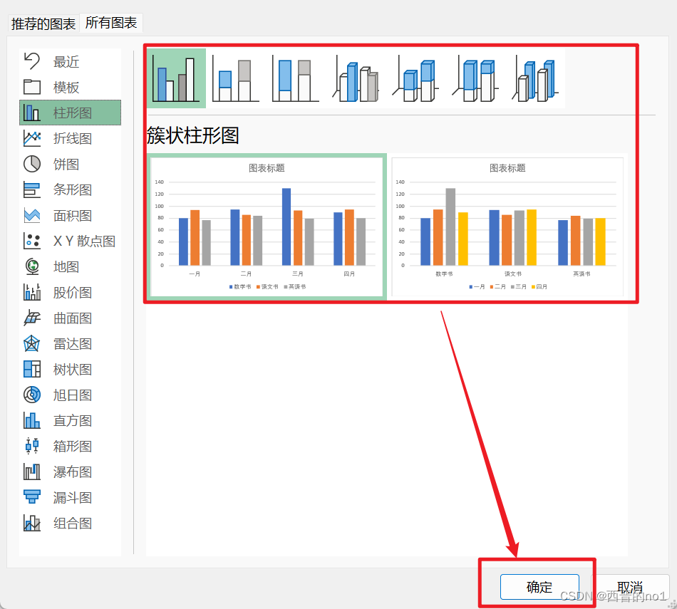 用Excel绘制柱形图