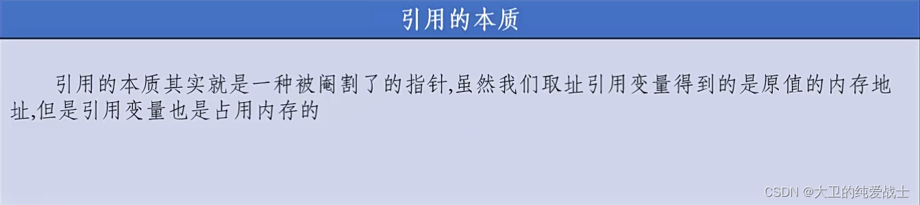 <span style='color:red;'>c</span>++引用<span style='color:red;'>的</span>本质（反<span style='color:red;'>汇编</span>角度<span style='color:red;'>分析</span>）