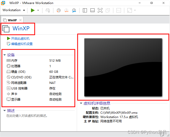 VMwareWorkstation17.0虚拟机搭建WindowsXP虚拟机（完整安装步骤详细图文教程）