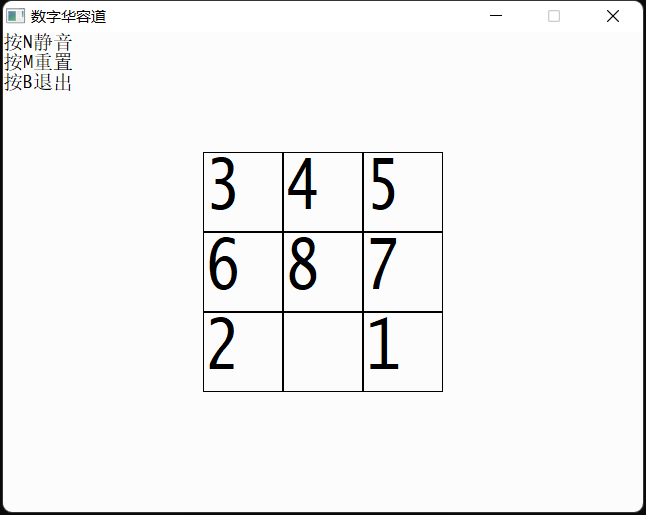 DEV-C++ ege.h库 绘图教程——综合实践（一）