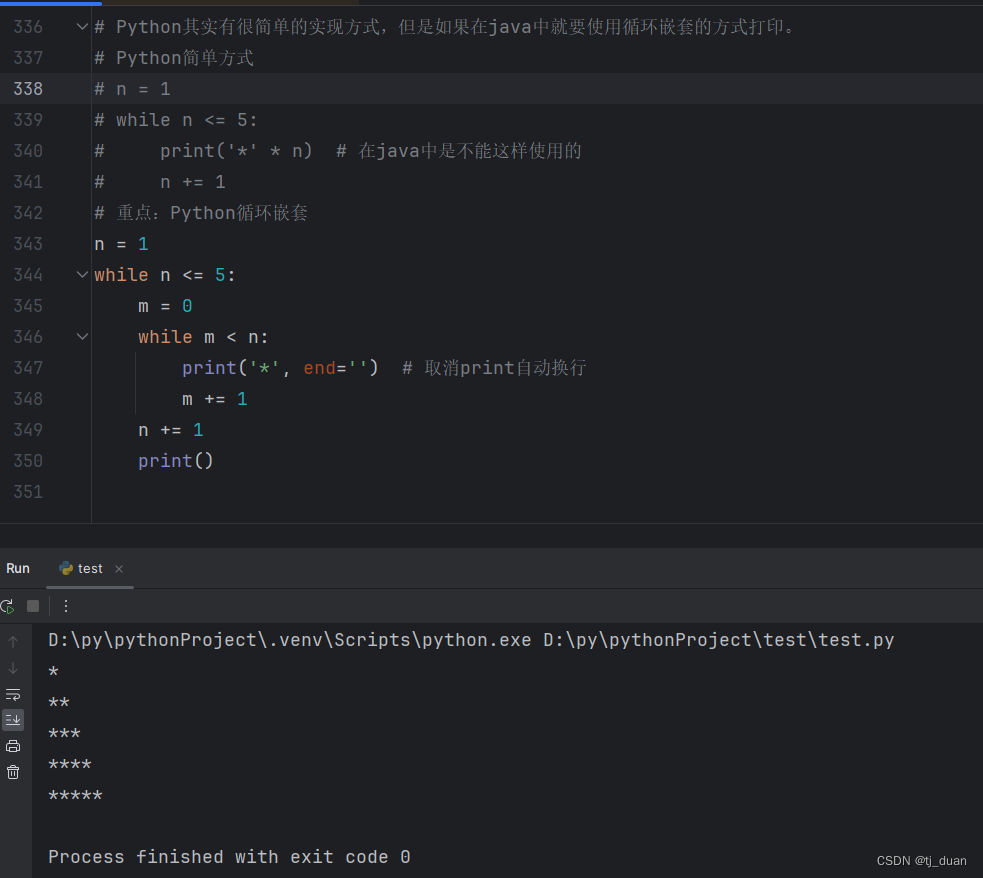 Python初学(条件语句、while循环结构、for循环、for和while区别、补充)-CSDN博客