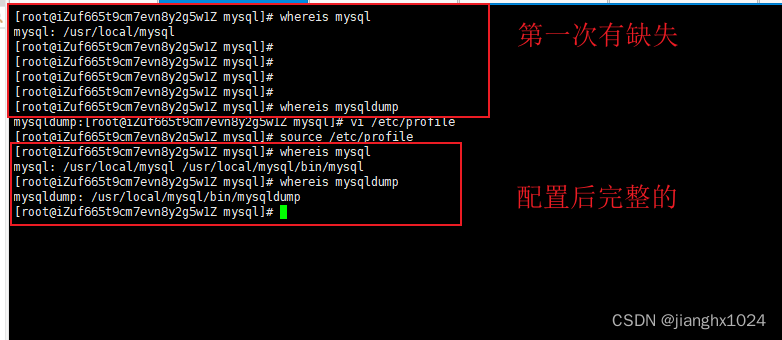 Linux服务器安装MySQL8