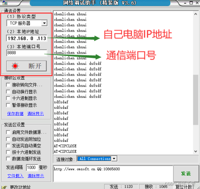 51单片机 wifi连接