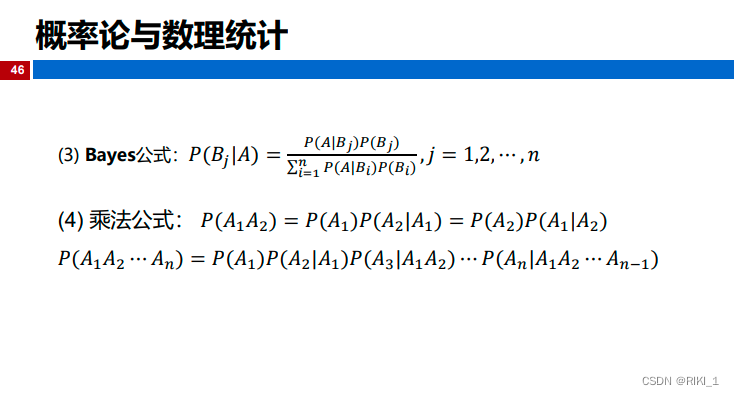 机器学习笔记】0 背景知识之数学基础-CSDN博客