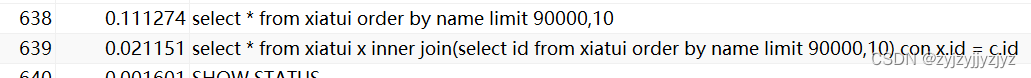 limit 10和limit 10000 10效率相同吗