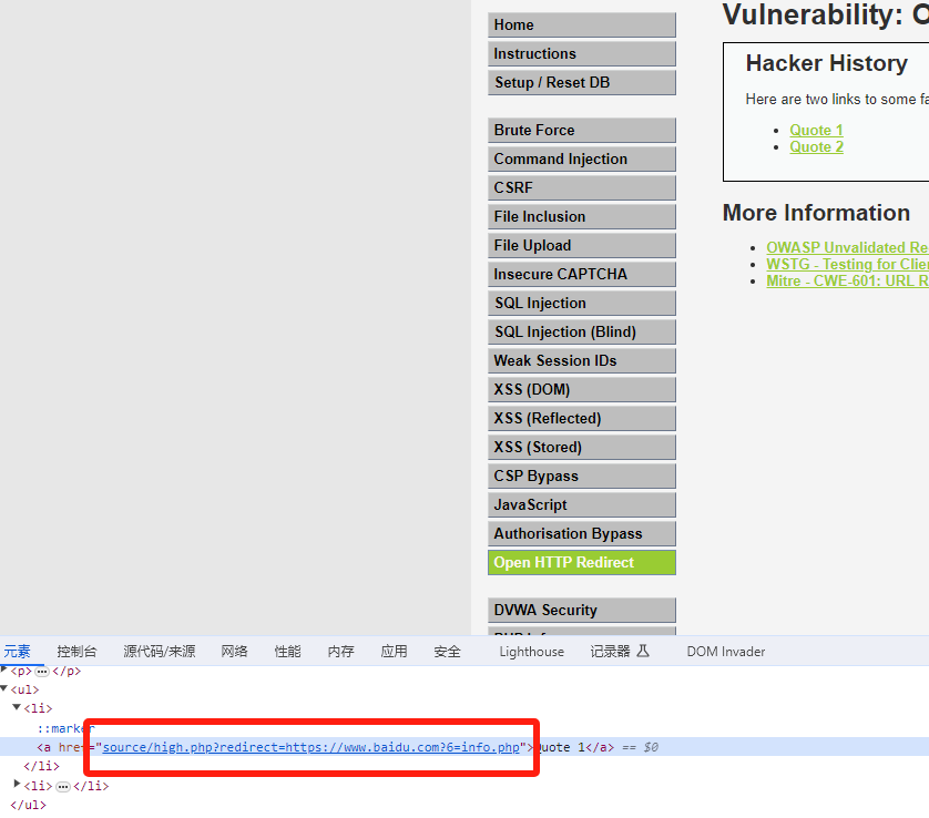 DVWA 靶场 Open HTTP Redirect 通关解析