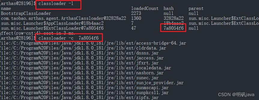 JVM-类加载器