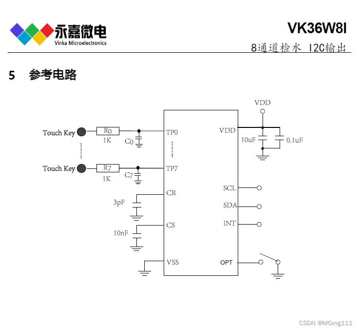 8通液体水位检测IC/液位检测芯片/抗干扰水位检测VK36W8I SOP16/QFN16L FAE支持