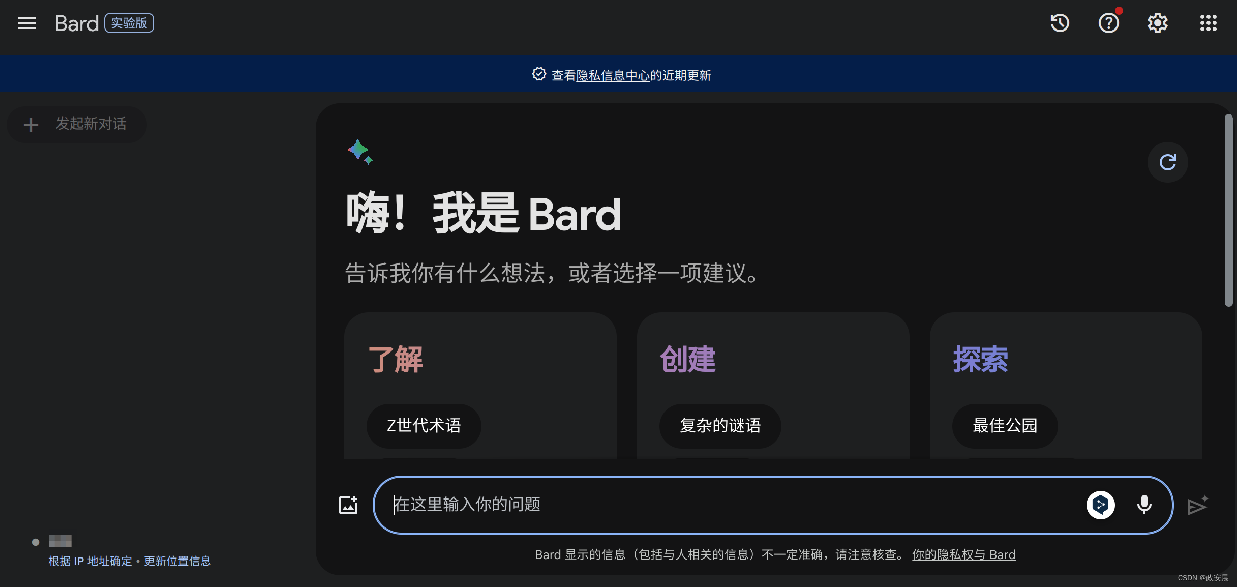 政安晨的AI笔记——Bard大模型最新提示词创作绘画分析