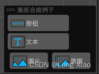 自定义 Unity Scene 的界面工具