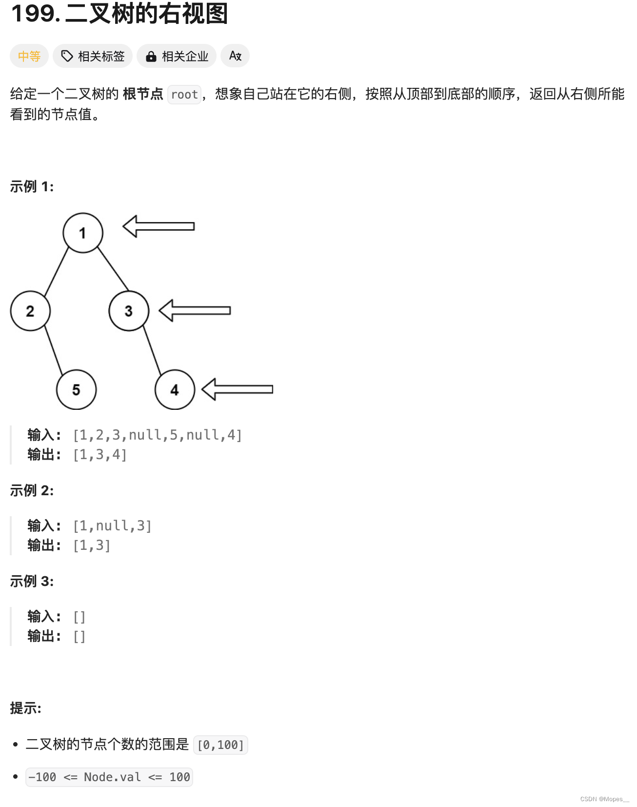 Python | Leetcode Python题解之第199题二叉树的右视图