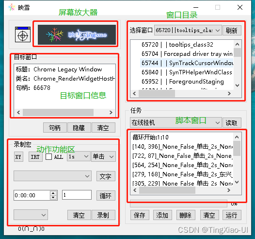 Python自动化工具(桌面自动化、Web自动化、游戏辅助)