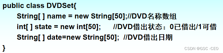 使用数组保存DVD信息