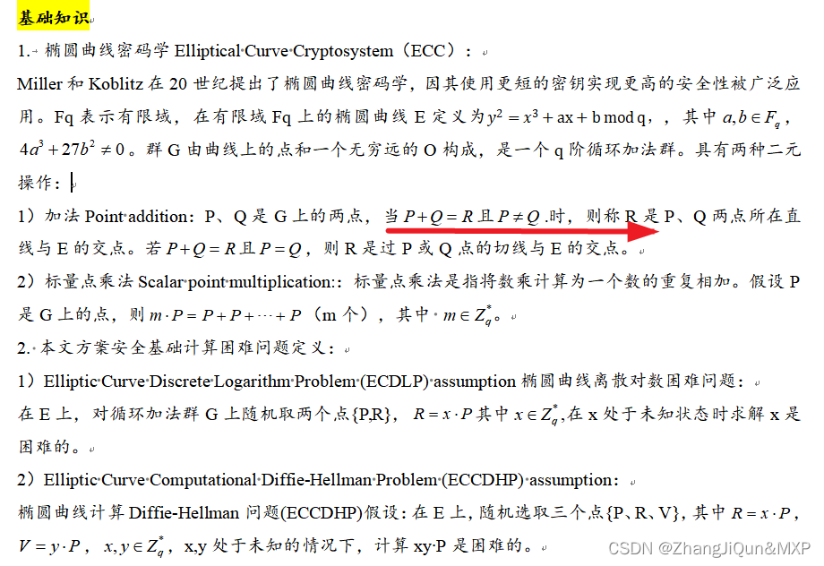 ECC算法理论，基础椭圆+曲线的形状