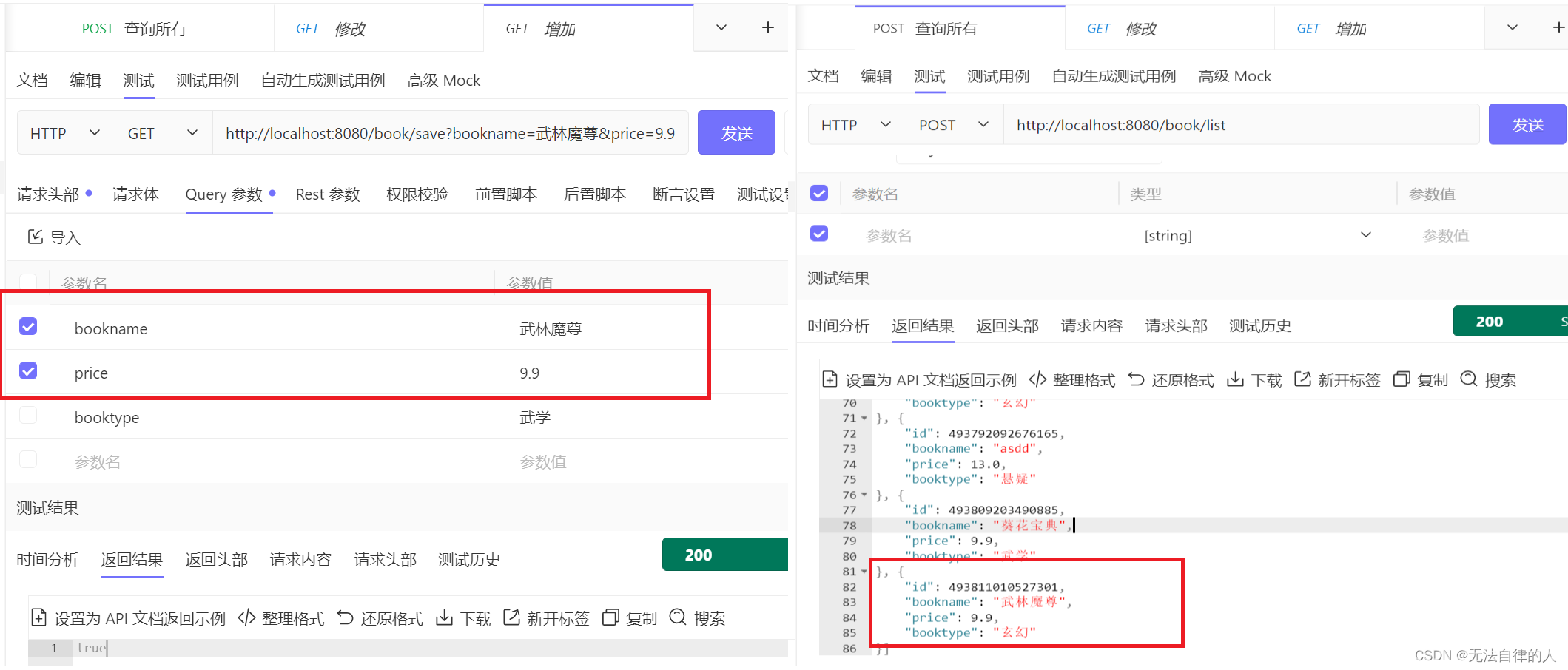 【MyBatis-Puls】入门快速搭建及案例、主键自动生成、自动填充的使用