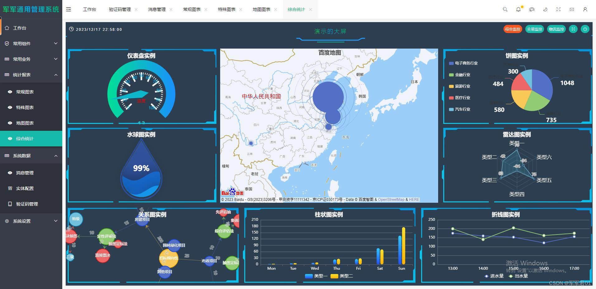 基于VUE3+Layui从头搭建通用后台管理系统（前端篇）十六：统计报表模块相关功能实现