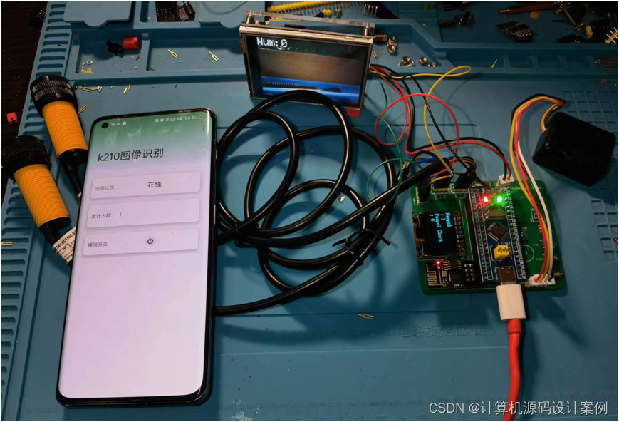 i1基于k210的图像识别物联网嵌入式软硬件开发单片机毕业源码案例设计