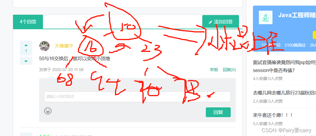 数据结构与算法第八套试卷