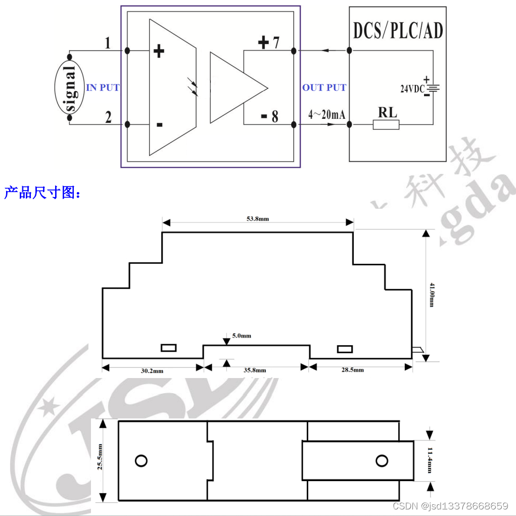 两线制 4-20mA 隔离变送器(输出回路供电)