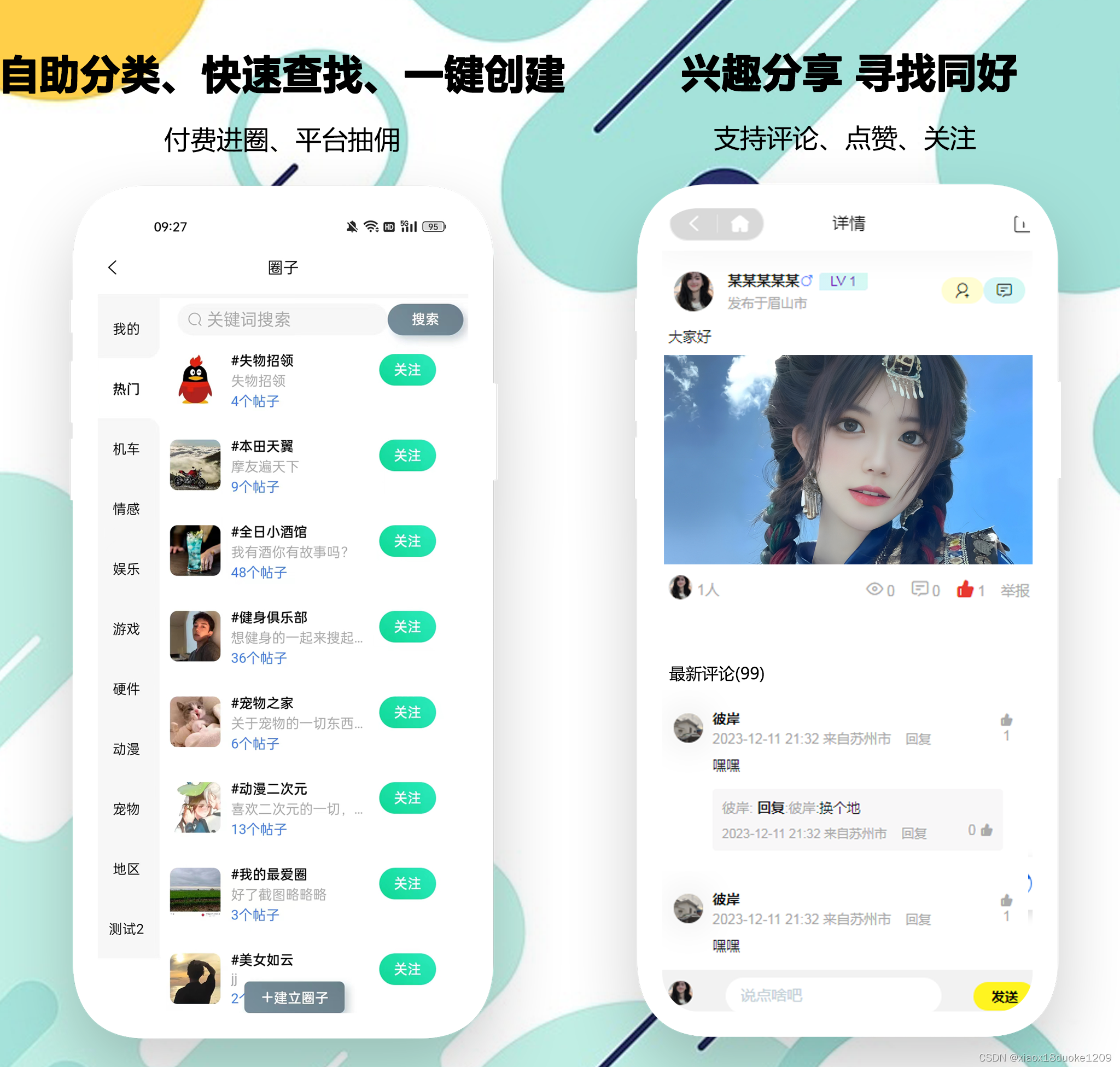 社交交友系统开发-app小程序h5支持定制开发恋爱社交交友软件app源码
