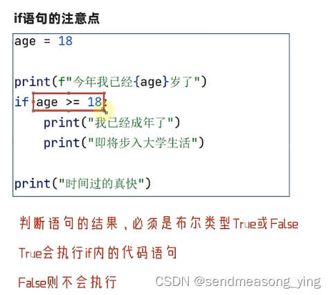 Python之if语句基本格式、if-else组合判断语句、if-elif-else组合使用的语法、判断语句的嵌套、while循环的基础应用 ...